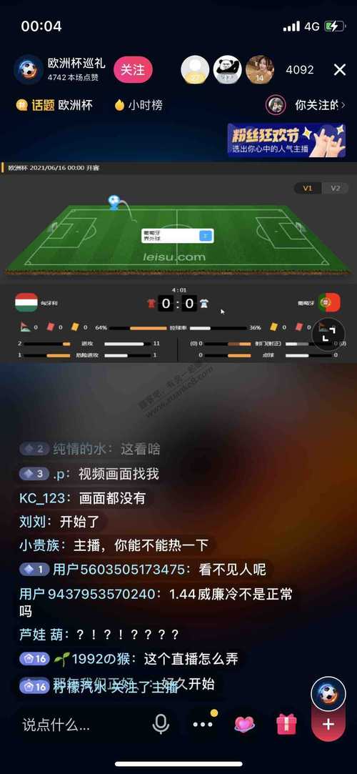 足球 直播 app 重播